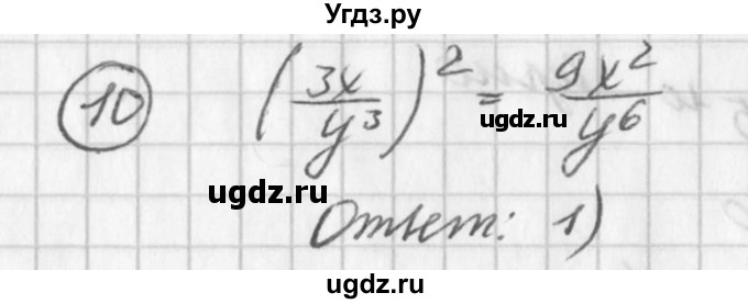 ГДЗ (Решебник к учебнику 2016) по алгебре 7 класс Г.В. Дорофеев / проверь себя / страница 186 / 10