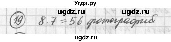 ГДЗ (Решебник к учебнику 2016) по алгебре 7 класс Г.В. Дорофеев / проверь себя / страница 186 / 19