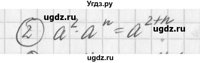 ГДЗ (Решебник к учебнику 2016) по алгебре 7 класс Г.В. Дорофеев / проверь себя / страница 186 / 2