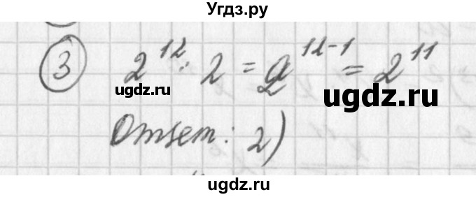 ГДЗ (Решебник к учебнику 2016) по алгебре 7 класс Г.В. Дорофеев / проверь себя / страница 186 / 3