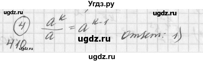 ГДЗ (Решебник к учебнику 2016) по алгебре 7 класс Г.В. Дорофеев / проверь себя / страница 186 / 4