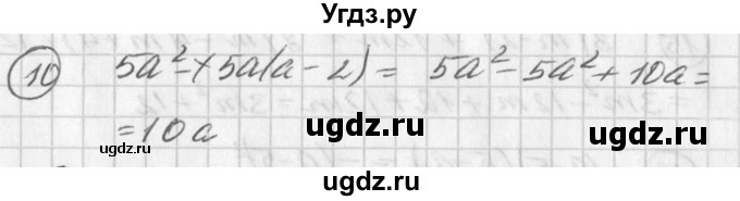 ГДЗ (Решебник к учебнику 2016) по алгебре 7 класс Г.В. Дорофеев / проверь себя / страница 224 / 10