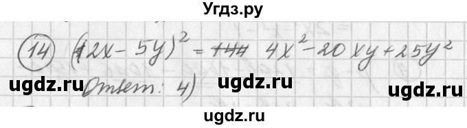 ГДЗ (Решебник к учебнику 2016) по алгебре 7 класс Г.В. Дорофеев / проверь себя / страница 224 / 14