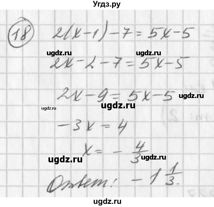 ГДЗ (Решебник к учебнику 2016) по алгебре 7 класс Г.В. Дорофеев / проверь себя / страница 224 / 18