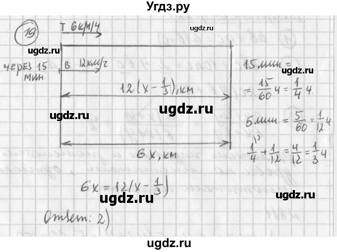 ГДЗ (Решебник к учебнику 2016) по алгебре 7 класс Г.В. Дорофеев / проверь себя / страница 224 / 19