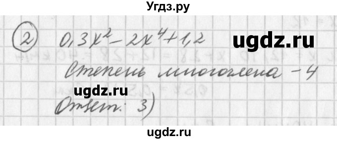 ГДЗ (Решебник к учебнику 2016) по алгебре 7 класс Г.В. Дорофеев / проверь себя / страница 224 / 2