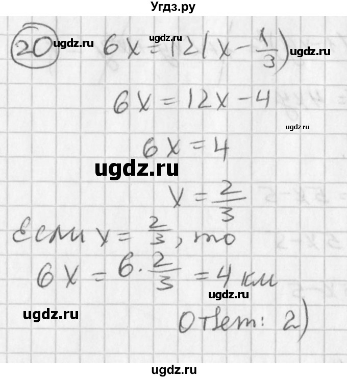 ГДЗ (Решебник к учебнику 2016) по алгебре 7 класс Г.В. Дорофеев / проверь себя / страница 224 / 20