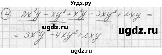 ГДЗ (Решебник к учебнику 2016) по алгебре 7 класс Г.В. Дорофеев / проверь себя / страница 224 / 4