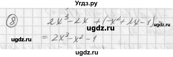 ГДЗ (Решебник к учебнику 2016) по алгебре 7 класс Г.В. Дорофеев / проверь себя / страница 224 / 8