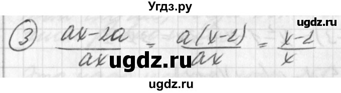 ГДЗ (Решебник к учебнику 2016) по алгебре 7 класс Г.В. Дорофеев / проверь себя / страница 251 / 3