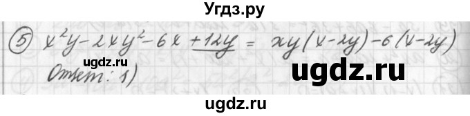 ГДЗ (Решебник к учебнику 2016) по алгебре 7 класс Г.В. Дорофеев / проверь себя / страница 251 / 5