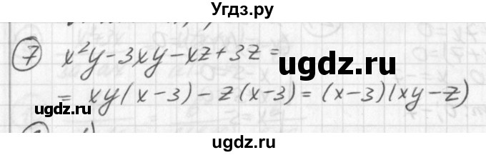 ГДЗ (Решебник к учебнику 2016) по алгебре 7 класс Г.В. Дорофеев / проверь себя / страница 251 / 7