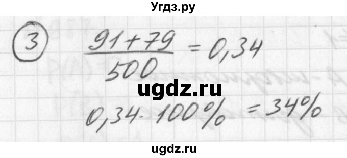 ГДЗ (Решебник к учебнику 2016) по алгебре 7 класс Г.В. Дорофеев / проверь себя / страница 273 / 3