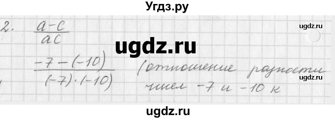 ГДЗ (Решебник к учебнику 2016) по алгебре 7 класс Г.В. Дорофеев / это надо знать / страница 40 / 2