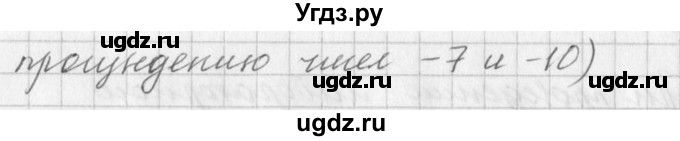 ГДЗ (Решебник к учебнику 2016) по алгебре 7 класс Г.В. Дорофеев / это надо знать / страница 40 / 2(продолжение 2)