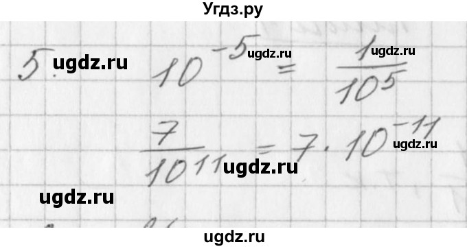 ГДЗ (Решебник к учебнику 2016) по алгебре 7 класс Г.В. Дорофеев / это надо знать / страница 40 / 5