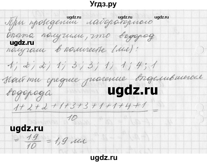 ГДЗ (Решебник к учебнику 2016) по алгебре 7 класс Г.В. Дорофеев / это надо знать / страница 40 / 6(продолжение 2)