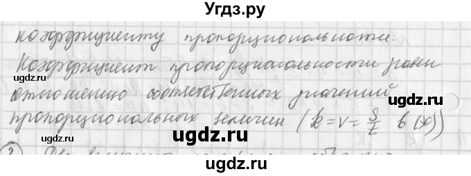 ГДЗ (Решебник к учебнику 2016) по алгебре 7 класс Г.В. Дорофеев / это надо знать / страница 70 / 2(продолжение 2)