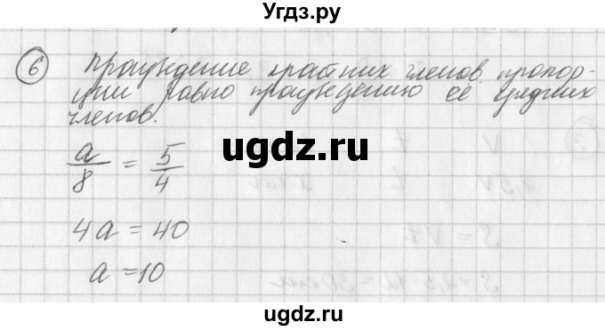 ГДЗ (Решебник к учебнику 2016) по алгебре 7 класс Г.В. Дорофеев / это надо знать / страница 70 / 6