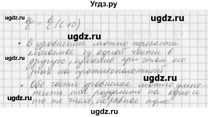 ГДЗ (Решебник к учебнику 2016) по алгебре 7 класс Г.В. Дорофеев / это надо знать / страница 124 / 2(продолжение 2)