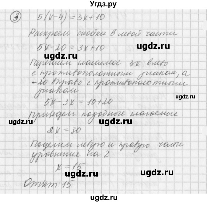 ГДЗ (Решебник к учебнику 2016) по алгебре 7 класс Г.В. Дорофеев / это надо знать / страница 124 / 3