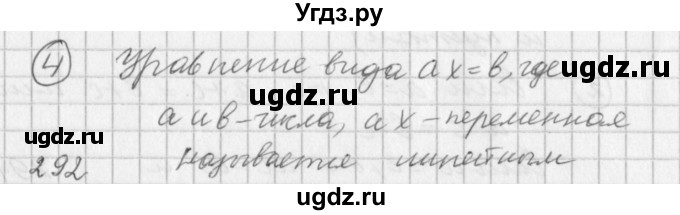 ГДЗ (Решебник к учебнику 2016) по алгебре 7 класс Г.В. Дорофеев / это надо знать / страница 124 / 4