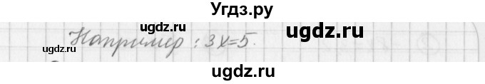 ГДЗ (Решебник к учебнику 2016) по алгебре 7 класс Г.В. Дорофеев / это надо знать / страница 124 / 4(продолжение 2)