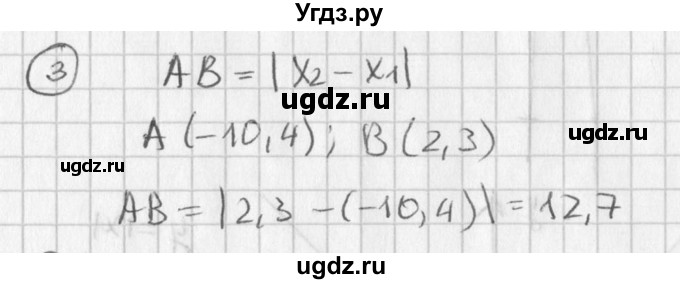 ГДЗ (Решебник к учебнику 2016) по алгебре 7 класс Г.В. Дорофеев / это надо знать / страница 160 / 3