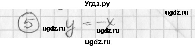 ГДЗ (Решебник к учебнику 2016) по алгебре 7 класс Г.В. Дорофеев / это надо знать / страница 160 / 5