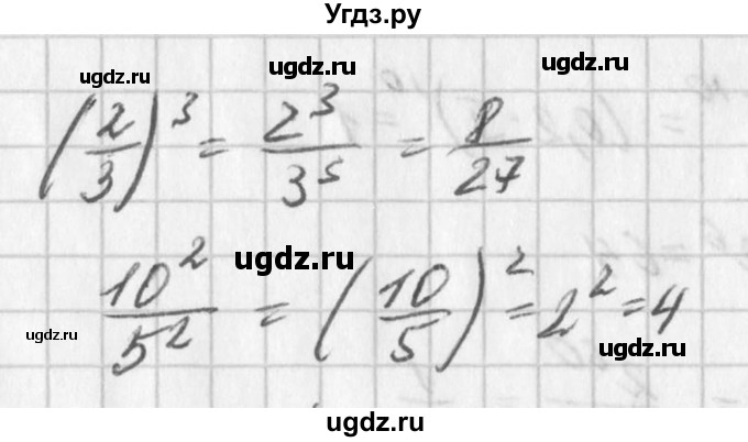 ГДЗ (Решебник к учебнику 2016) по алгебре 7 класс Г.В. Дорофеев / это надо знать / страница 185 / 6(продолжение 2)