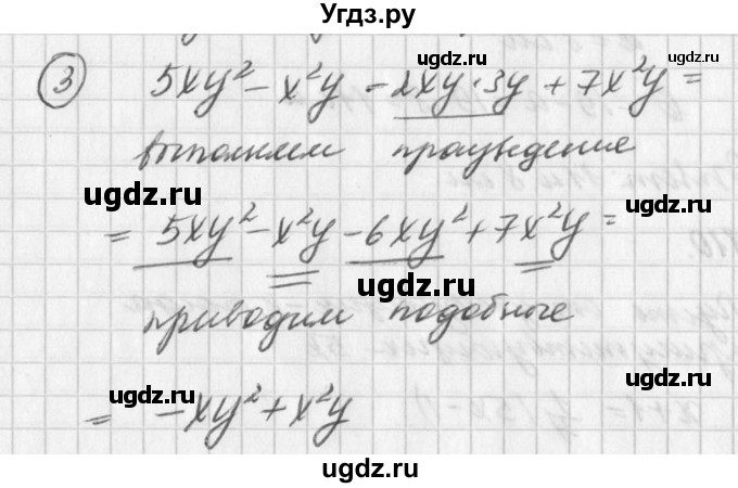 ГДЗ (Решебник к учебнику 2016) по алгебре 7 класс Г.В. Дорофеев / это надо знать / страница 222 / 3