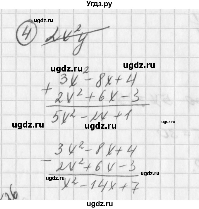 ГДЗ (Решебник к учебнику 2016) по алгебре 7 класс Г.В. Дорофеев / это надо знать / страница 222 / 4