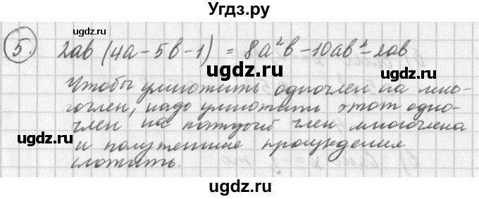 ГДЗ (Решебник к учебнику 2016) по алгебре 7 класс Г.В. Дорофеев / это надо знать / страница 222 / 5