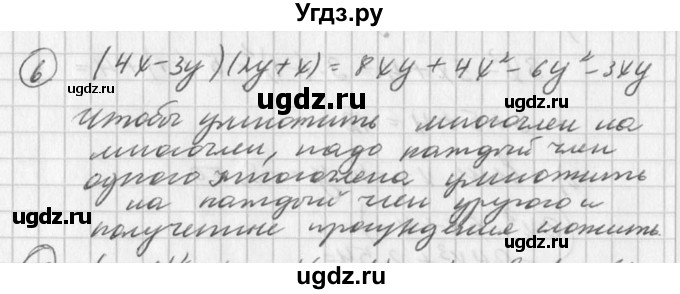 ГДЗ (Решебник к учебнику 2016) по алгебре 7 класс Г.В. Дорофеев / это надо знать / страница 222 / 6