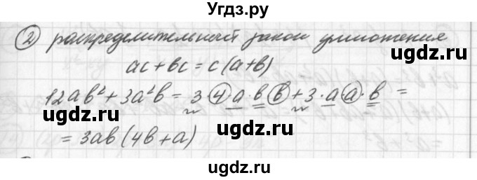 ГДЗ (Решебник к учебнику 2016) по алгебре 7 класс Г.В. Дорофеев / это надо знать / страница 250 / 2