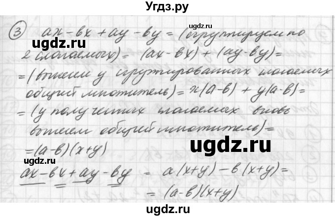 ГДЗ (Решебник к учебнику 2016) по алгебре 7 класс Г.В. Дорофеев / это надо знать / страница 250 / 3