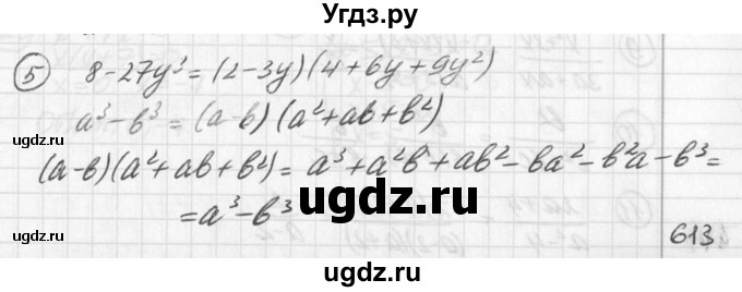 ГДЗ (Решебник к учебнику 2016) по алгебре 7 класс Г.В. Дорофеев / это надо знать / страница 250 / 5