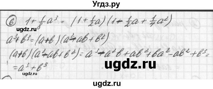 ГДЗ (Решебник к учебнику 2016) по алгебре 7 класс Г.В. Дорофеев / это надо знать / страница 250 / 6