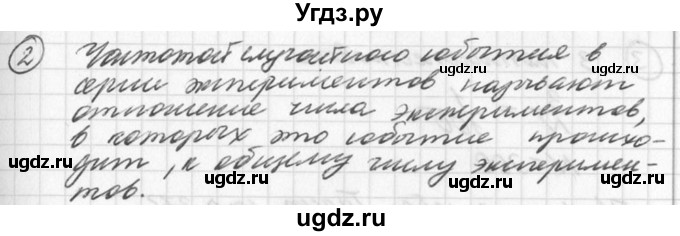 ГДЗ (Решебник к учебнику 2016) по алгебре 7 класс Г.В. Дорофеев / это надо знать / страница 272 / 2