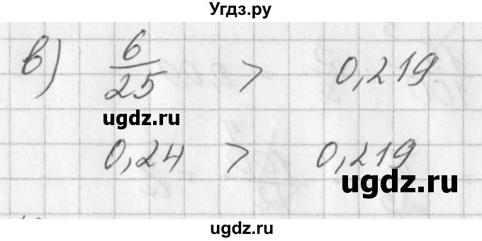 ГДЗ (Решебник к учебнику 2016) по алгебре 7 класс Г.В. Дорофеев / это надо уметь / страница 41 / 1(продолжение 2)