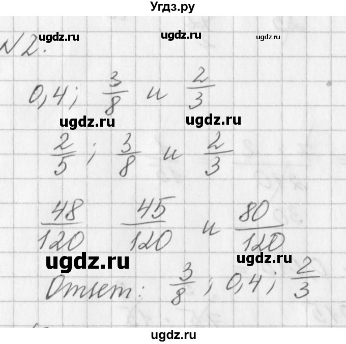 ГДЗ (Решебник к учебнику 2016) по алгебре 7 класс Г.В. Дорофеев / это надо уметь / страница 41 / 2