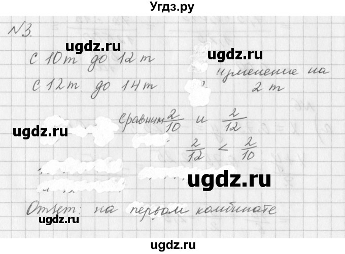 ГДЗ (Решебник к учебнику 2016) по алгебре 7 класс Г.В. Дорофеев / это надо уметь / страница 41 / 3