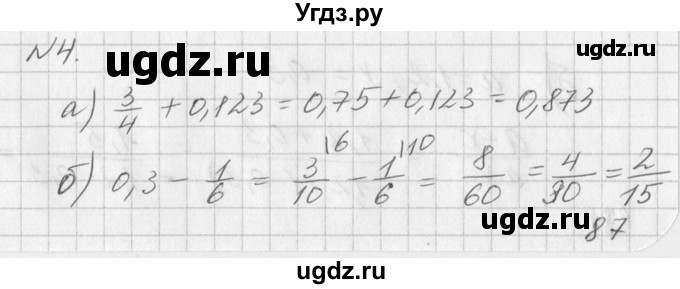 ГДЗ (Решебник к учебнику 2016) по алгебре 7 класс Г.В. Дорофеев / это надо уметь / страница 41 / 4