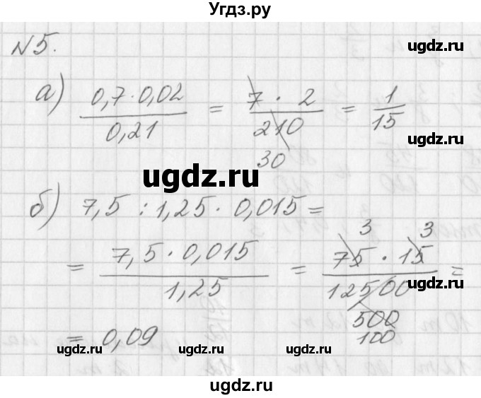 ГДЗ (Решебник к учебнику 2016) по алгебре 7 класс Г.В. Дорофеев / это надо уметь / страница 41 / 5