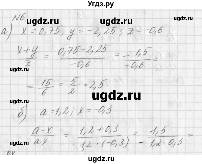 ГДЗ (Решебник к учебнику 2016) по алгебре 7 класс Г.В. Дорофеев / это надо уметь / страница 41 / 6