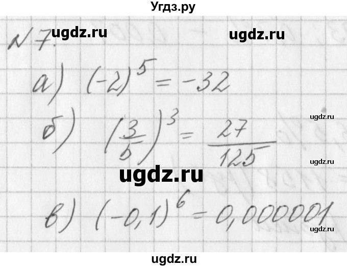 ГДЗ (Решебник к учебнику 2016) по алгебре 7 класс Г.В. Дорофеев / это надо уметь / страница 41 / 7