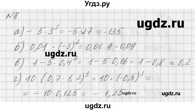 ГДЗ (Решебник к учебнику 2016) по алгебре 7 класс Г.В. Дорофеев / это надо уметь / страница 41 / 8