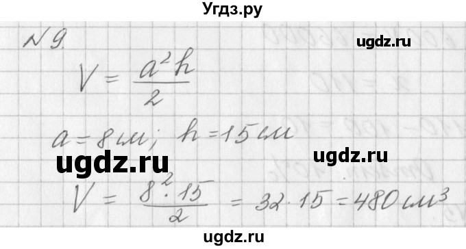 ГДЗ (Решебник к учебнику 2016) по алгебре 7 класс Г.В. Дорофеев / это надо уметь / страница 41 / 9