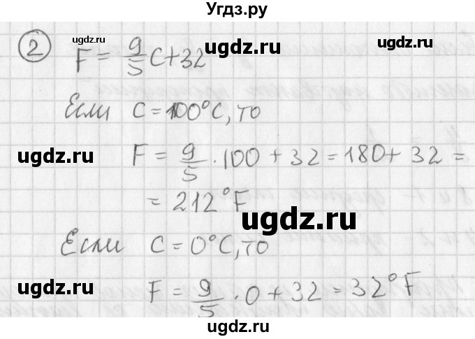 ГДЗ (Решебник к учебнику 2016) по алгебре 7 класс Г.В. Дорофеев / это надо уметь / страница 70 / 2