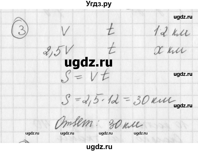 ГДЗ (Решебник к учебнику 2016) по алгебре 7 класс Г.В. Дорофеев / это надо уметь / страница 70 / 3